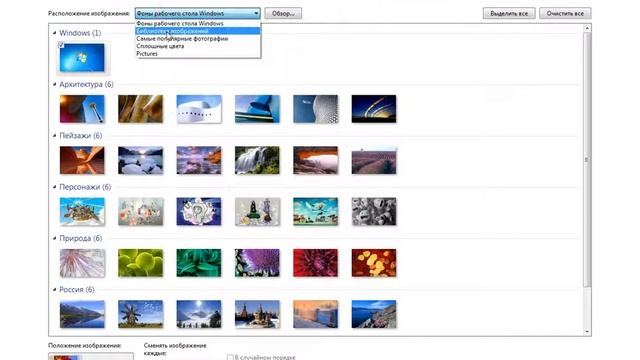 Как изменить фон экрана на windows 7 без програм!!! смотреть онлайн