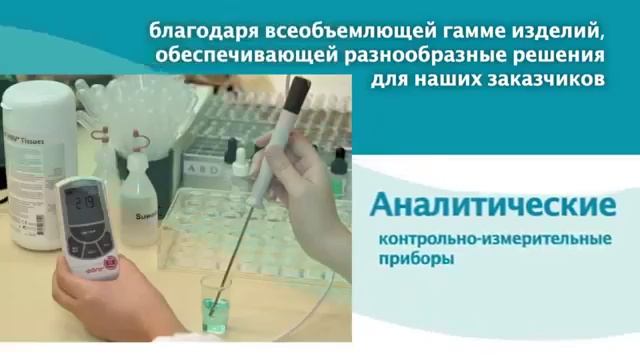 Решения и продукты компании Xylem смотреть онлайн