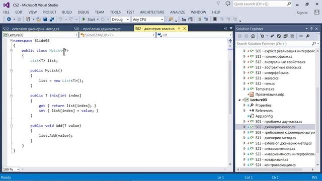 OOP-1-6-01 Generic-классы смотреть онлайн