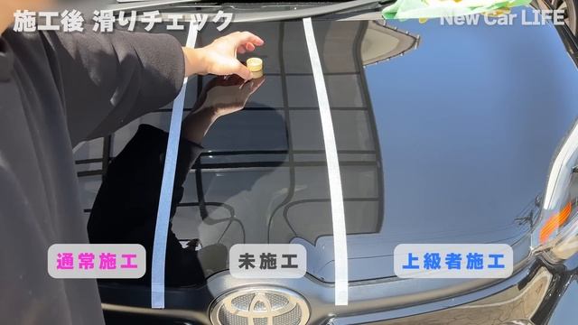 【業界が激震】今まで使った中で最高峰？全く新しいコーティングがやばすぎた…！【ピカピカレイン　スリックタッチ】 смотреть онлайн