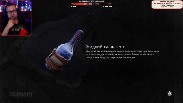 Стрим - Remnant From The Ashes - ВМЕСТЕ С @FadeyGamePlay и PyKuHaKaIIoT Часть 2