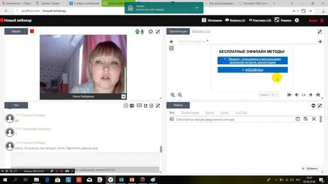 Бесплатные и платные методы рукрутинга
