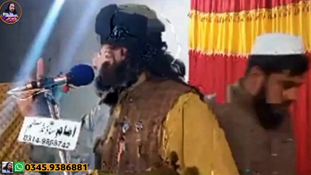 Mufti Sardar Ali Haqqani New Bayan 2021 смотреть онлайн