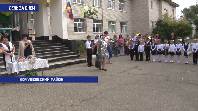 День знаний!.mp4 смотреть онлайн