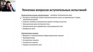 Электроэнергетика и электротехника