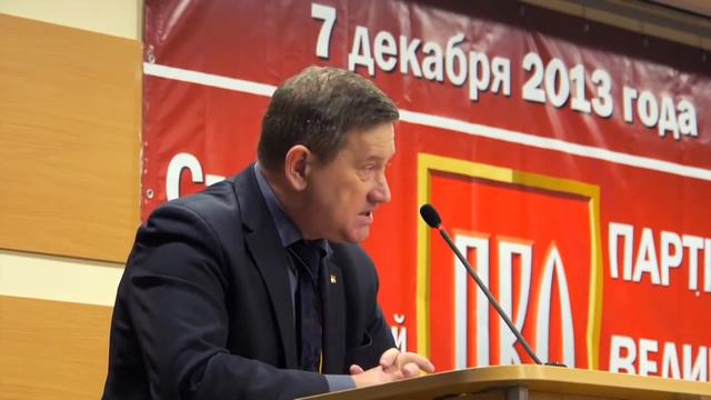 Владимир Хомяков на 1 съезде партии ПВО (2012г) смотреть онлайн