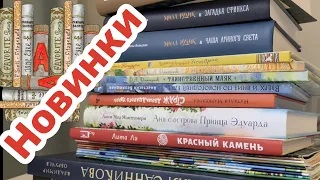 Книжные новинки - февраль 2023 смотреть онлайн