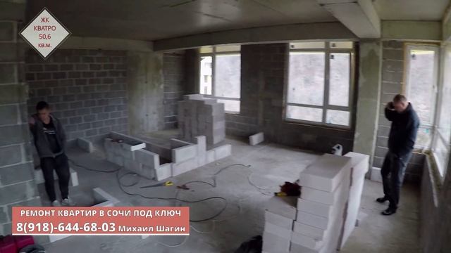 ??Квартира 50 метров ЖК КВАТРО.Ремонт под ключ в Сочи квартиры. смотреть онлайн