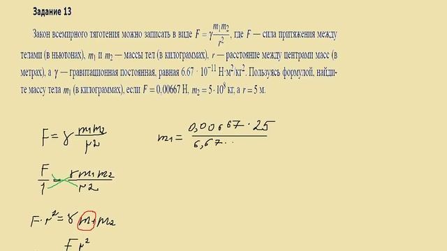 Задание №13 ОГЭ математика 2018 смотреть онлайн