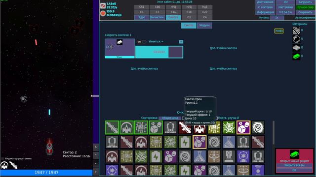 Unnamed Space Idle ч1 Давай заценинмс