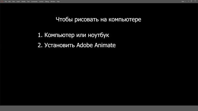 КЭД 2023-1 Установка и Настройка программы Adobe Animate смотреть онлайн