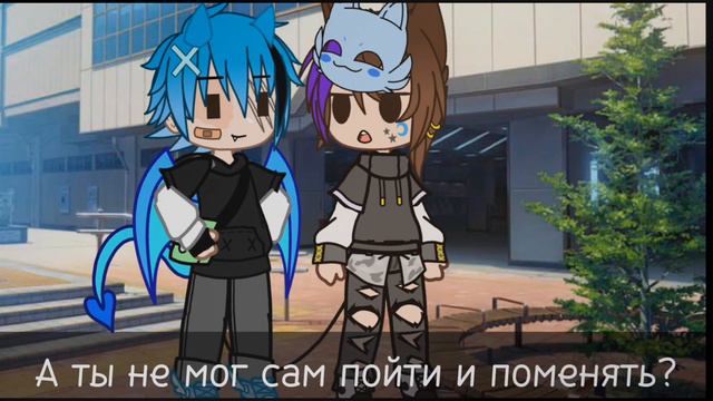 🍀keliks Studio {Как Альфа имя сменил} gacha club🍀#gachaclub смотреть онлайн
