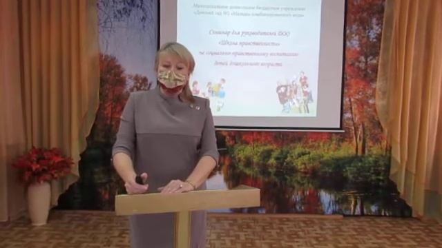 Семинар руководителей ДОО г.о. Шаховская смотреть онлайн