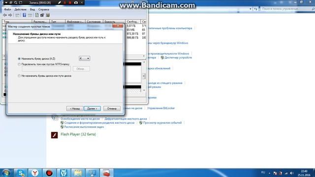 Я вернулся !!! Как создать локальный диск и удалить его смотреть онлайн