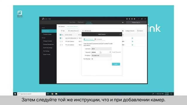 TP-Link VIGI | Как управлять камерами и NVR с помощью VIGI Security Manager? смотреть онлайн