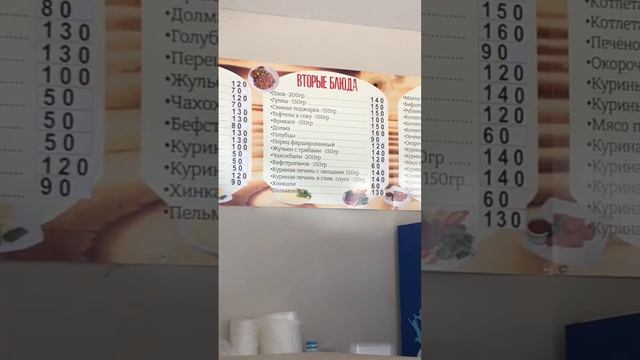 Цены на еду в столовой Витязево Анапа 5 августа 2023 #анапа2023 смотреть онлайн