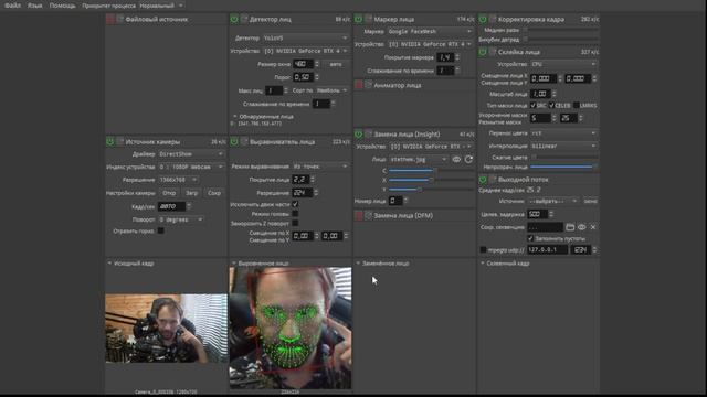 DeepFake в онлайн режиме | Меняем лицо на стриме | DeepFaceLive