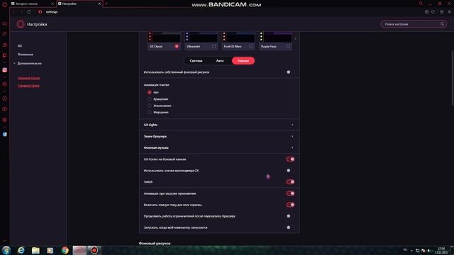 настраиваю оперу gx! смотреть онлайн