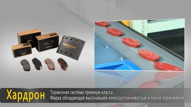 SANGSIN BRAKE в России смотреть онлайн