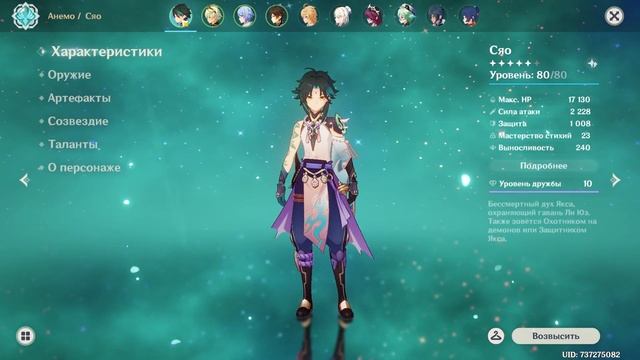 МОЙ 55 РАНГ В Genshin Impact... смотреть онлайн