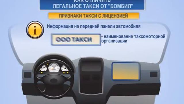 Блок Инфографики "ТАКСИ".mov смотреть онлайн