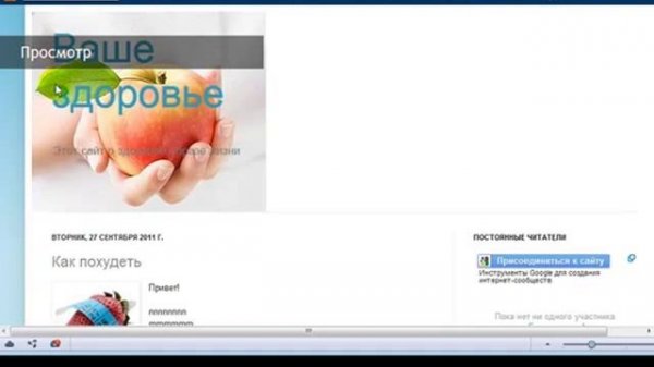 Как создать бесплатный блог на Blogger.com.