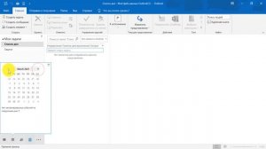 Курс по Outlook. Урок 2. Знакомство с функциями и интерфейсом Outlook