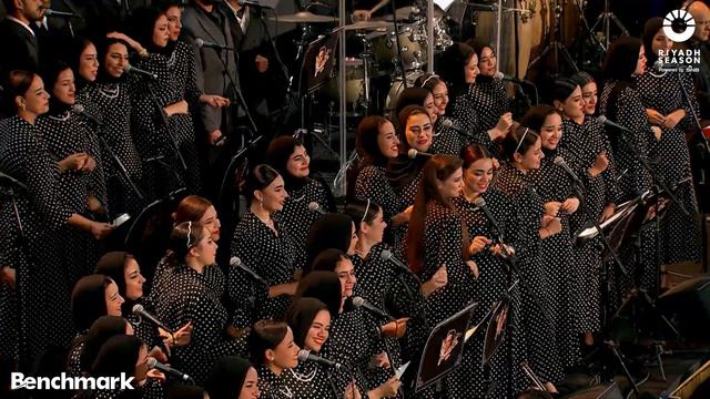 كورال روح الشرق ( بهية + الربابة) | حفل روائع بليغ حمدي - موسم الرياض 2023 | Coral Roh Al Sharq