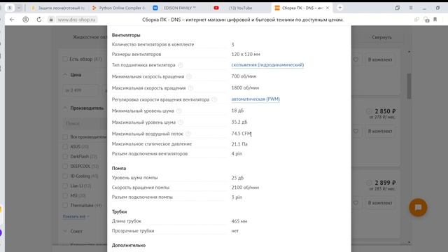 Сборка ПК за 120к в DNS смотреть онлайн