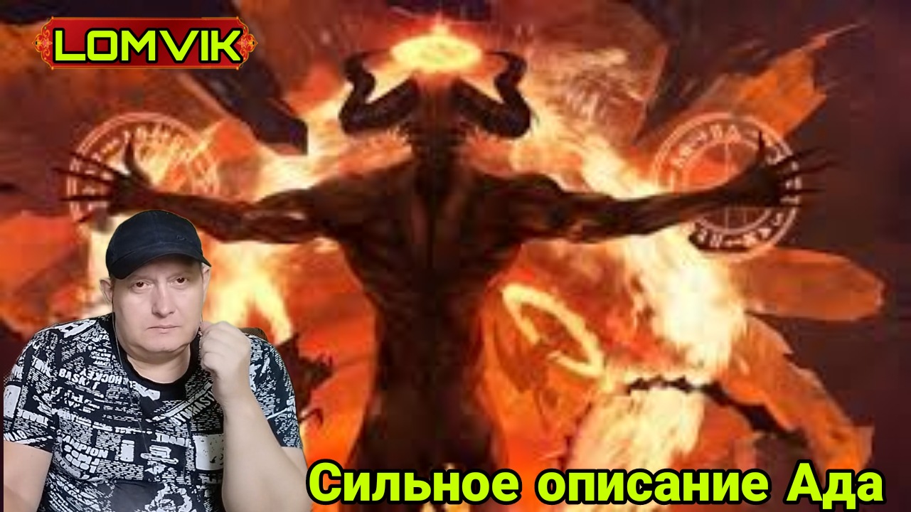 Сильное описание Ада. Билял Асад смотреть онлайн