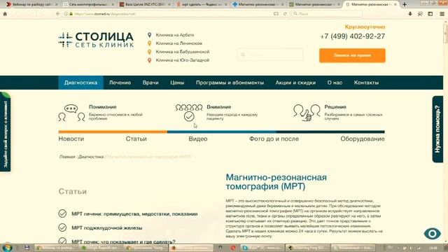 Вебинар: продвижение сайта самостоятельно - 14 июня смотреть онлайн