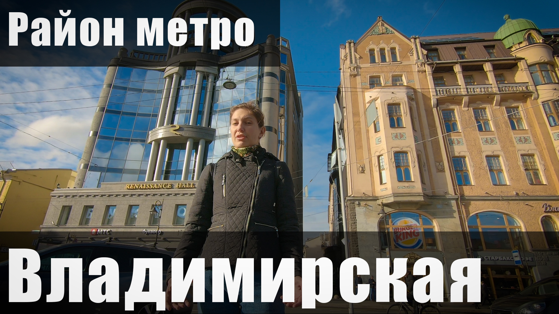 Петербург/От Невского до Правды / от Гоголя до Достоевского / экскурсия смотреть онлайн