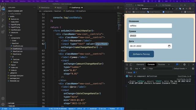 React Состояния и Работа с Событиями | 12 Добавление Двустороннего Связывания смотреть онлайн
