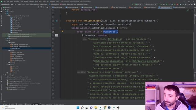 Заполнение TabLayout и Fragments | Практика Часть 2 | Kotlin + Android Studio смотреть онлайн