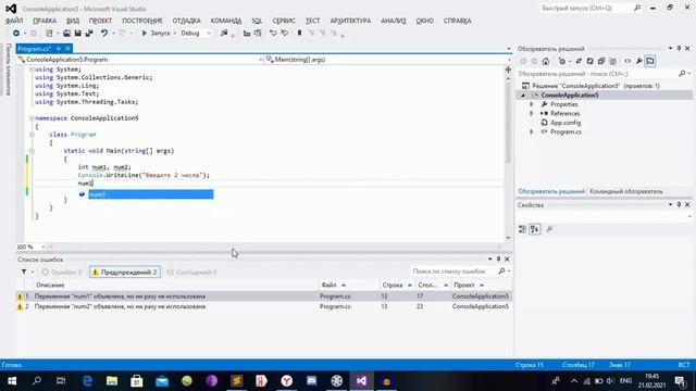 C# для чайников часть 2. Условный оператор if смотреть онлайн