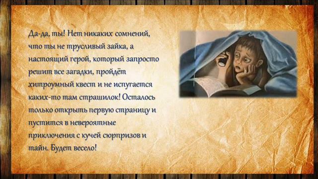 «Злая маленькая книга» - Магнус Мист смотреть онлайн
