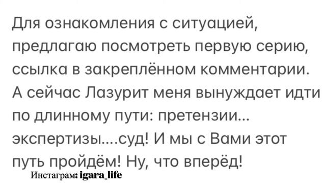 Лазурит - вся правда, слушать до конца! смотреть онлайн