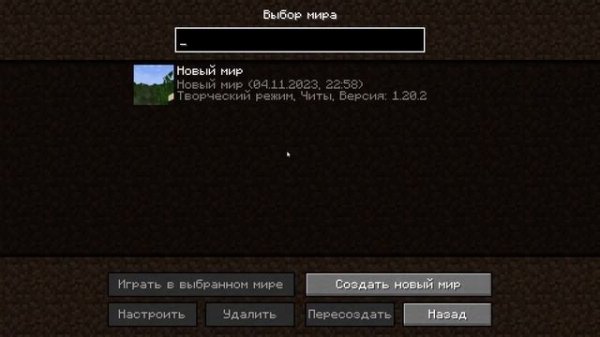 ?Как Установить Minecraft Wurst Client (1.20, 1.20.2 и др.)