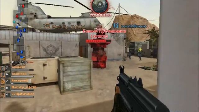 CrossFire #10 Пробеал пол видео смотреть онлайн
