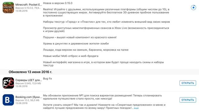 Стрим вышла новая версия Майнкрафта 0.15.0 на IOS apple смотреть онлайн