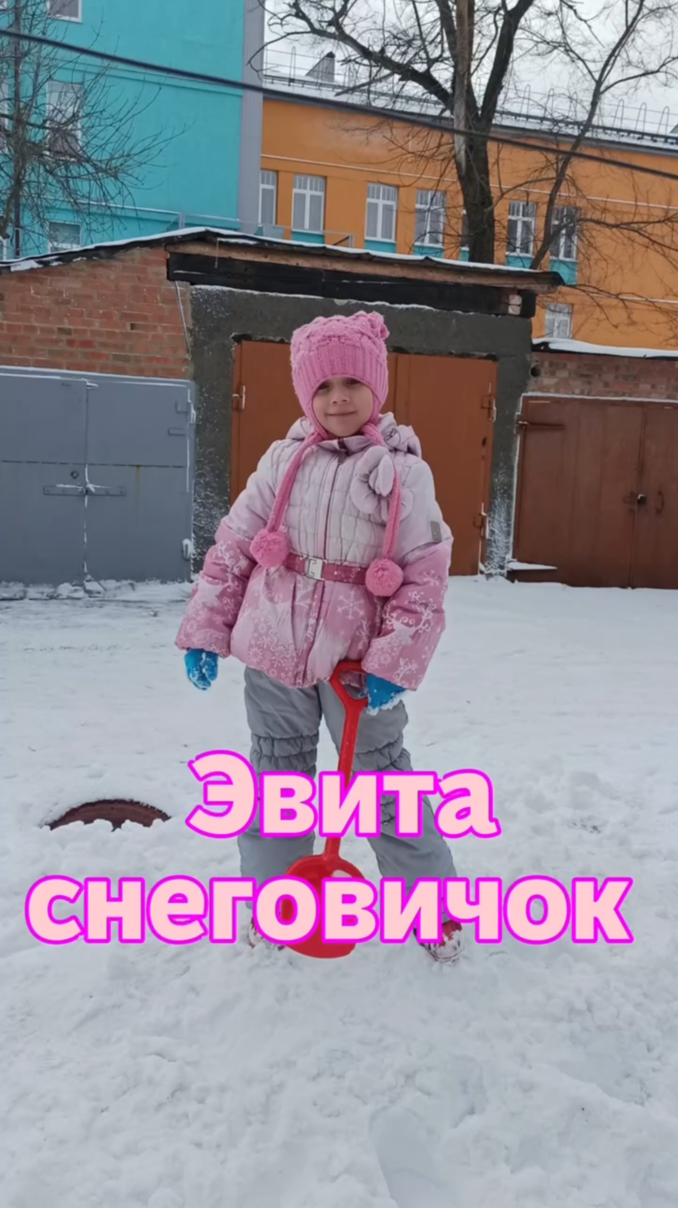 Эвита снеговичок смотреть онлайн