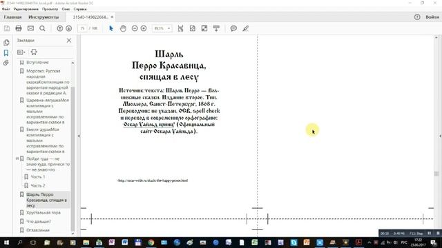 Незнакомые сказки смотреть онлайн
