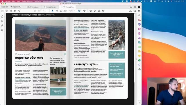Работы студентов. Adobe Illustrator смотреть онлайн