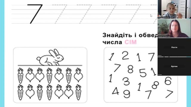 Одеський ЗДО №287. Заняття з логіко-математичного розвитку для дітей старшої групи на платформі Zoo смотреть онлайн