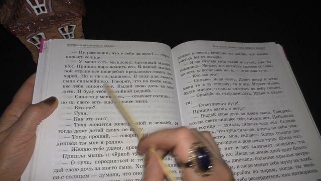 АСМР СКАЗКА НА НОЧЬ/ASMR I READ YOU A FAIRY TALE смотреть онлайн