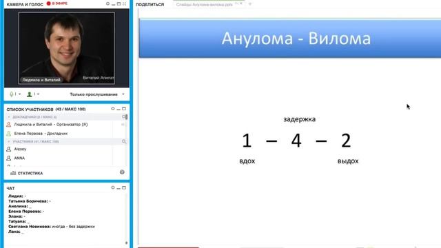 Техника №1 омоложения Анулома Вилома от Виталия Апилат смотреть онлайн