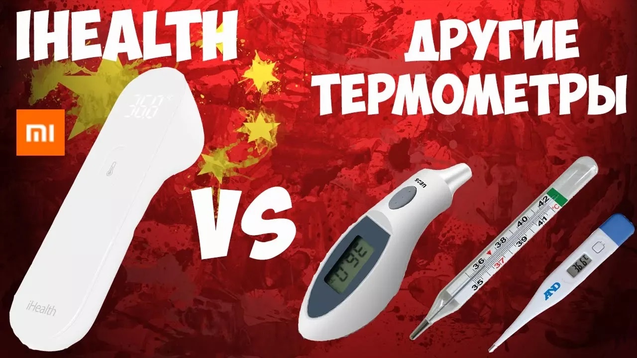 ?Xiaomi iHealth - ультраточный термометр для тела! Так ли это_ Сравнительный тест! смотреть онлайн