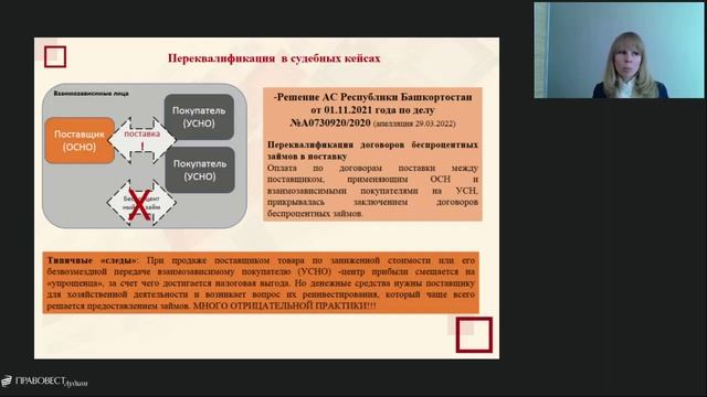Налоговый контроль - 2022 как защитить себя и компанию смотреть онлайн