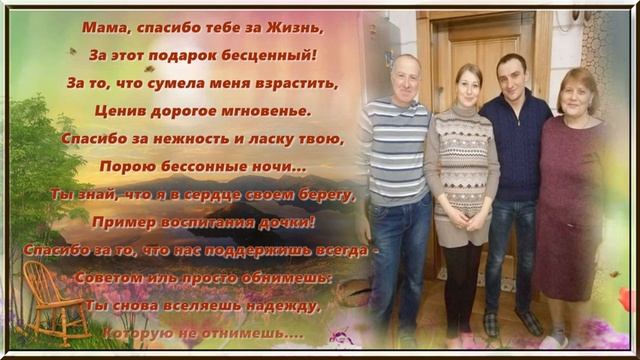 С 55 летием дорогую жену, любимую мамочку и бабушку! Видео подарок от родных! смотреть онлайн