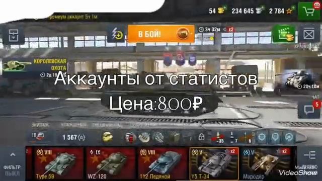 Wot blitz продам аккаунт | Куплю аккаунт! смотреть онлайн